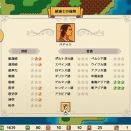 大航海時代舞台の航海アドベンチャー『サグレス』スイッチ版発売！“拡がっていく世界”の醍醐味を味わえる冒険の旅を楽しもう【特集】