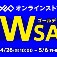 『FF7』の前日譚『CCFF7 -リユニオンー』が2,199円！ スイッチやPS5、PS4の良作・名作がお買い得─「ゲオ オンライン」のGWセールが更新