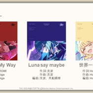 HoneyWorksにナユタン星人…『学園アイマス』楽曲クリエイターは超豪華！総勢9人のアイドルが歌う代表曲の詳細が発表