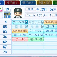 イチローや大谷などレジェンド選手たちが登場…！『パワフルプロ野球2024-2025』オープニング映像が公開―楽曲は、オーディションを勝ち抜いた高校3年生が歌唱