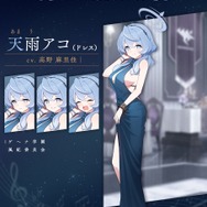 横乳どこ…?『ブルアカ』アコのぬいぐるみが登場も、見慣れたアレが見当たらず先生たちも思わず「誰?」