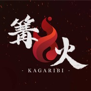 『スマブラSP』非公式大会「篝火#12」が5月5日・6日に開催…あcola、MkLeo、Sparg0など国内外のスタープレイヤーが集結