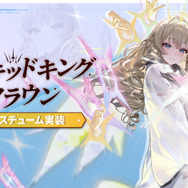 まさしく“裸の王様”…『勝利の女神：NIKKE』クラウンの新衣装が話題にー「見せたいけど見せられない」大胆衣装に『デスチャ』の“あのキャラ”を思い出す声も