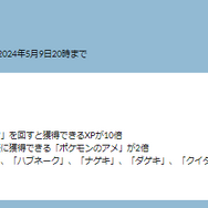 普段、日本じゃゲットできないポケモンに会える！48時間の“激レア色違い”が熱い「ライバルイベント」ポイントまとめ【ポケモンGO 秋田局】