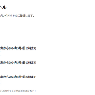 普段、日本じゃゲットできないポケモンに会える！48時間の“激レア色違い”が熱い「ライバルイベント」ポイントまとめ【ポケモンGO 秋田局】