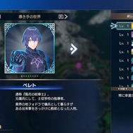 『FEエンゲージ』は「紋章士」だけじゃない！？実はモブとして参戦の過去作キャラを探り当て、あの戦いをもう一度