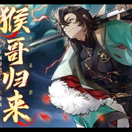 『少年西遊記2』ショート動画が大バズりするもゲームバランスで大失敗―次なるヒット作を探せ！日本未上陸の注目ゲームアプリ3選【2024年5月5日】