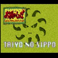 伝説の原始生活ゲー『太陽のしっぽ』新サントラ発表記念！不思議で心地よい「世紀の奇ゲー」の魅力【特集】
