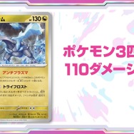 『ポケカ』新弾「ナイトワンダラー」で環境激変！「モモワロウex」やロストデッキに鬼強い「キュレム」、ACE SPECのスタジアムなど新カード続々