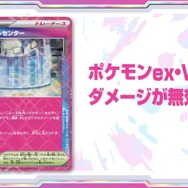 『ポケカ』新弾「ナイトワンダラー」で環境激変！「モモワロウex」やロストデッキに鬼強い「キュレム」、ACE SPECのスタジアムなど新カード続々