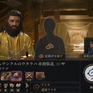 『Crusader Kings III』（Mod「Shogunate」）