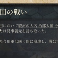 『Crusader Kings III』（Mod「Shogunate」）