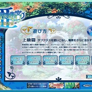 『世界樹の迷宮III 星海の来訪者』冒険をさらに有利に進める新システム「サブクラス」