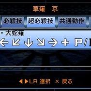 THE KING OF FIGHTERS PORTABLE '94~'98 Chapter of Orochi