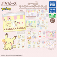スイーツに夢中なピカチュウたちが愛らしい！揃えたくなる「ポケピース」フレークシール入りポーチが、カプセルトイで登場