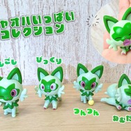 『ポケモン』表情豊かなニャオハに癒やされる…！仕草を観察できる「ニャオハいっぱいコレクション」がカプセルトイで登場