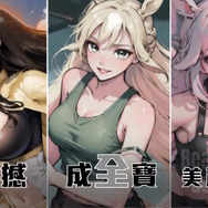 「大震撼(ディープインパクト)」などをモチーフにしたキャラクターたち。