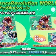 『ダンレボ』大型バージョンアップ版『DanceDanceRevolution WORLD』発表！ティザーサイトではキャラクタービジュアルも公開