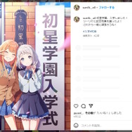 ※画像は「紫雲清夏（sum1k._.o0）」のInstagramより。