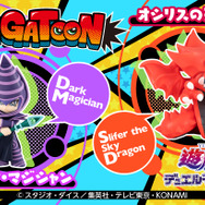 遊戯王』より「ブラック・マジシャン」と「オシリスの天空竜」が