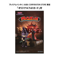 遊戯王』より「ブラック・マジシャン」と「オシリスの天空竜」が