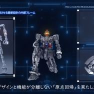 最初期のRGガンプラが“Ver.2.0”に進化！究極の解像度を持った「RG RX-78-2 ガンダム Ver.2.0」全貌公開