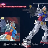最初期のRGガンプラが“Ver.2.0”に進化！究極の解像度を持った「RG RX-78-2 ガンダム Ver.2.0」全貌公開