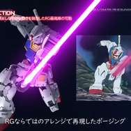 最初期のRGガンプラが“Ver.2.0”に進化！究極の解像度を持った「RG RX-78-2 ガンダム Ver.2.0」全貌公開