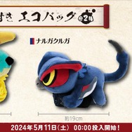 ジンオウガ　ナルガクルガ　ぬいぐるみ付きエコバッグ モンハンライズ：サンブレイク」ナルガクルガとジンオウガの