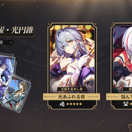 『崩壊：スターレイル』新キャラ「ロビン」が登場するVer.2.2が配信！「トパーズ&カブ」も合わせて復刻