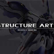 スクエニも『アーマード・コア』プラモに参戦！「ストラクチャーアーツ」で初代と2の印象深い機体がラインナップ