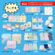 即完売したアベイル「ちいかわ」アイテムが5月11日から受注再販！夏向けアパレルを確実に手に入れるチャンス