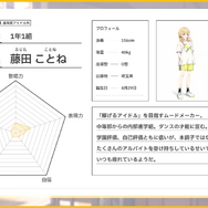 入学式はもう目前！アイマスシリーズ最新作『学園アイドルマスター』5月16日配信決定