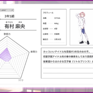 入学式はもう目前！アイマスシリーズ最新作『学園アイドルマスター』5月16日配信決定