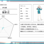 入学式はもう目前！アイマスシリーズ最新作『学園アイドルマスター』5月16日配信決定