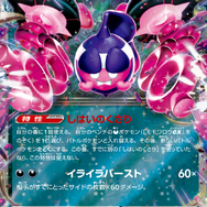 ポケカ』新弾「ナイトワンダラー」、ポケセンオンラインで予約