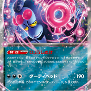 『ポケカ』新弾「ナイトワンダラー」、ポケセンオンラインで予約開始！“1BOX”を5月13日まで受付中