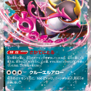 ポケカ』新弾「ナイトワンダラー」、ポケセンオンラインで予約