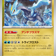 『ポケカ』新弾「ナイトワンダラー」、ポケセンオンラインで予約開始！“1BOX”を5月13日まで受付中