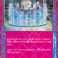 ポケカ』新弾「ナイトワンダラー」、ポケセンオンラインで予約