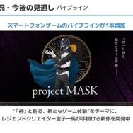 コロプラ公式HP「2024年9月期 第2四半期決算説明会資料」より引用