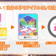 『学園アイドルマスター』のゲームシステムが判明！プロデュースはターン制、レッスンはカードゲーム【生放送まとめ】