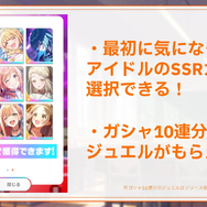 『学園アイドルマスター』のゲームシステムが判明！プロデュースはターン制、レッスンはカードゲーム【生放送まとめ】