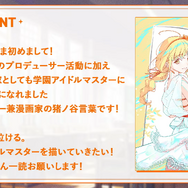 『学園アイドルマスター』のゲームシステムが判明！プロデュースはターン制、レッスンはカードゲーム【生放送まとめ】