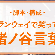 『学園アイドルマスター』のゲームシステムが判明！プロデュースはターン制、レッスンはカードゲーム【生放送まとめ】