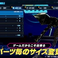 ガンプラACT『ガンダムブレイカー4』8月29日発売決定！登場機体数250種以上、自分だけの機体で戦闘