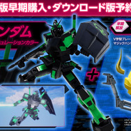 ガンバレルストライクガンダム（ガンダムブレイカーVer.）の