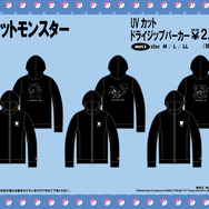 『ポケモン』ドオーやパモがデザインの夏向けアパレルアイテムが登場！クールなデザインの UVカットパーカーがドン・キホーテで買える