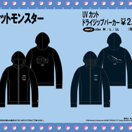 『ポケモン』ドオーやパモがデザインの夏向けアパレルアイテムが登場！クールなデザインの UVカットパーカーがドン・キホーテで買える