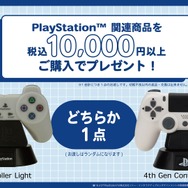 『どこでもいっしょ』や『サルゲッチュ』の新作グッズが可愛い！PSコントローラー型ライトも貰える「POP UP STORE」5月14日より開催